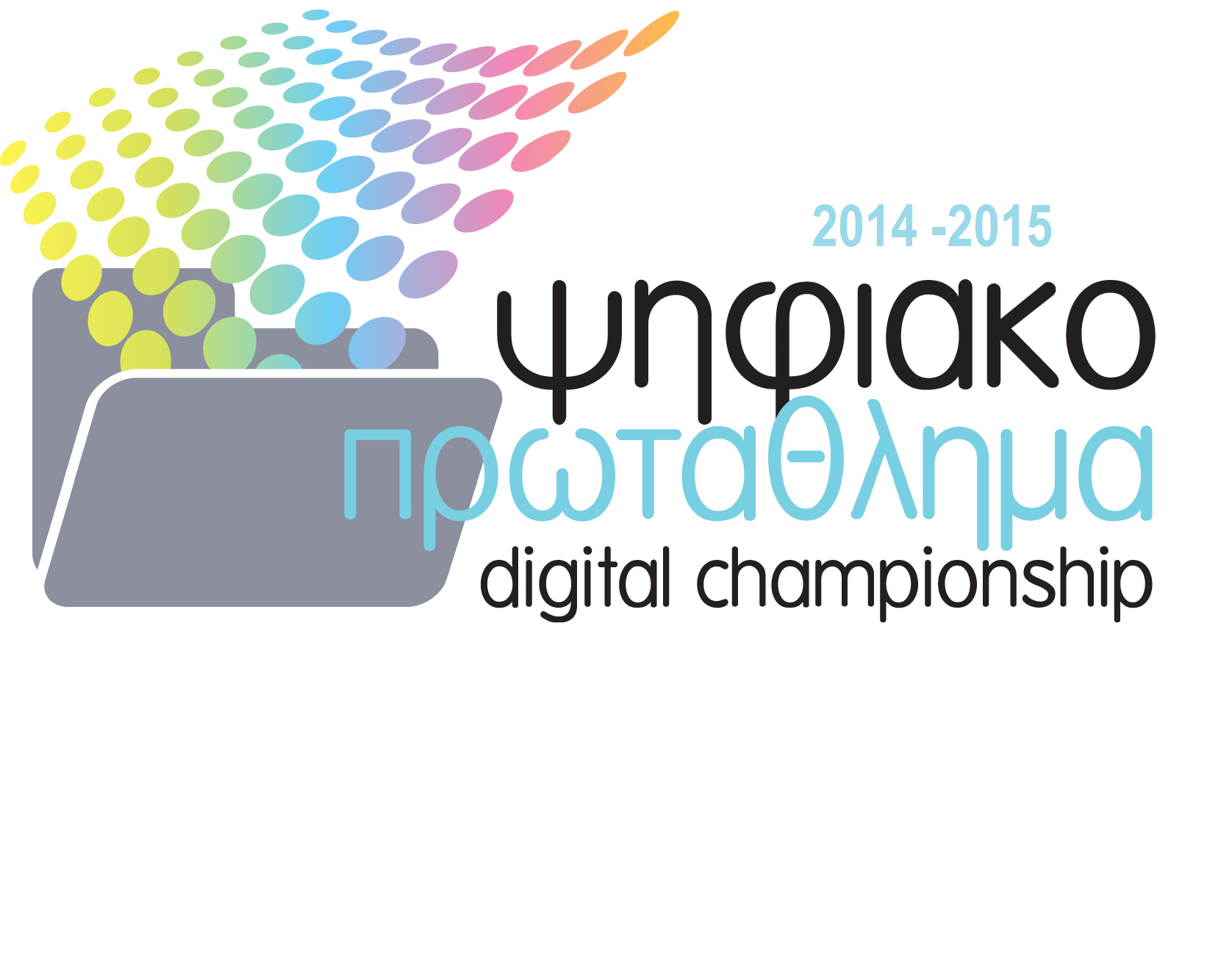 Έναρξη Ψηφιακού Πρωταθλήματος 2014-2015
